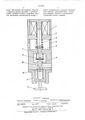 Электромагнитный клапан (патент 514985)