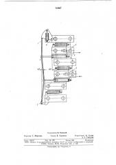 Устройство для выравнивания фронта секционной крепи (патент 718607)