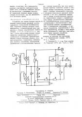 Устройство для заряда батареи накопительных конденсаторов релейной защиты (патент 736247)