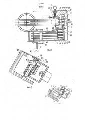 Устройство для клепки (патент 1297980)