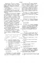 Устройство для измерения коэффициента отражения свч элементов (патент 1370609)