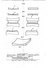 Способ формообразования деталей (патент 1039609)