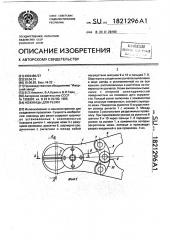 Ножницы для резки (патент 1821296)