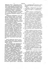 Электровакуумный прибор (патент 983818)