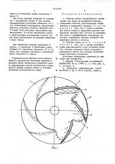 Рабочее колесо центробежного нагнетателя (патент 564444)