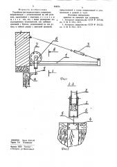 Устройство для подвески ворот (патент 868036)