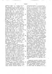 Подвесной конвейер (патент 1590037)