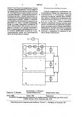 Способ определения устойчивости автотракторного поезда при торможении (патент 1657433)
