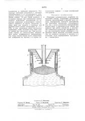 Патент ссср  321772 (патент 321772)