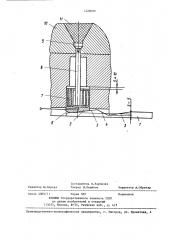 Устройство для выталкивания поковок из штампа (патент 1426690)