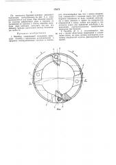 Ледобур (патент 376072)