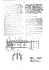Датчик концентратомера (патент 679857)