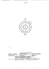Устройство для аэрации воды в рыбоводных водоемах (патент 948356)