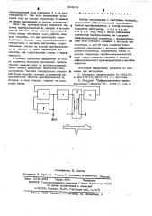 Датчик перемещения с частотным выходом (патент 534643)