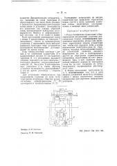 Радиотелефонная трансляция (патент 42152)