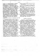 Полиспаст (патент 715442)