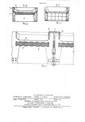 Железобетонная панель покрытия н-образной формы (патент 920153)