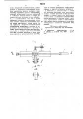 Кольцепрокатный стан (патент 824535)