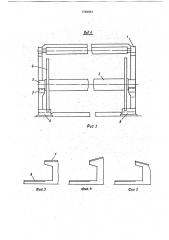 Текстильная машина (патент 1784681)