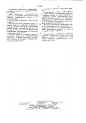 Многоступенчатый дисковый насос (патент 1171606)