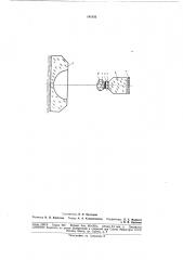 Патент ссср  181332 (патент 181332)