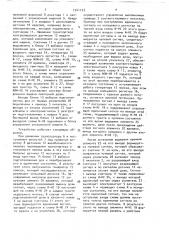 Устройство для выдачи доз в упаковочную машину (патент 1541123)