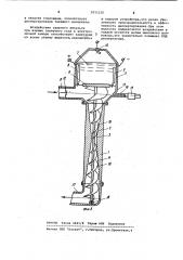 Устройство для тонкого диспергирования (патент 1011216)