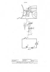 Плужный снегоочиститель (патент 1357485)