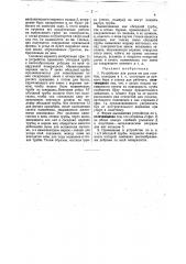 Колонковый бур (патент 30229)