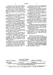 Способ подготовки дистиллятного сырья для производства кокса (патент 1673590)