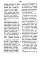 Гидравлическая система (патент 1082991)