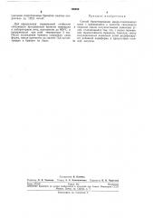 Способ брикетирования кварц-глиноземных шихт (патент 199086)