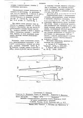 Гидравлический канал (патент 622993)