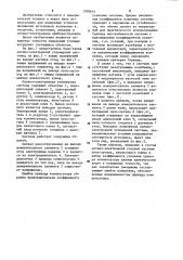 Оптико-электронная угломерная система (патент 1206614)