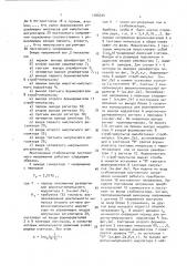 Многозонный стабилизатор постоянного напряжения (патент 1700544)