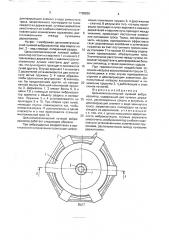 Цельнометаллический лучевой виброизолятор (патент 1768820)
