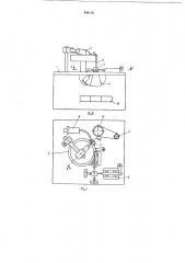 Устройство для контроля магнитных элементов (патент 446116)