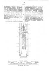 Устройство для крепления инструмента (патент 524619)