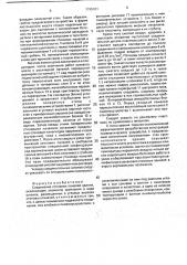 Соединение стеновых панелей здания (патент 1795021)