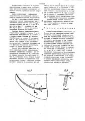 Способ изготовления составного рабочего колеса радиально- осевой гидромашины (патент 1290008)