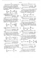 Способ получения фосфорорганических соединений (патент 493071)