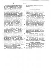 Устройство для развязывания снопов стеблей лубяных культур (патент 734316)