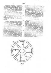 Торцовая магнитная муфта (патент 1448142)