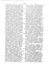 Перемножающее устройство (патент 1168971)