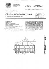 Шлифовальная головка (патент 1627388)