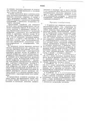 Устройство для измерения реакции струи (патент 482926)