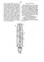 Породоразрушающий снаряд (патент 870662)