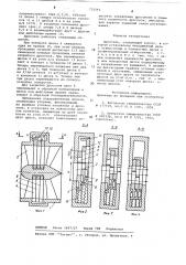 Дроссель (патент 732591)