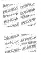 Устройство для изготовления конических оболочек для упаковывания кондитерских изделий (патент 1391943)