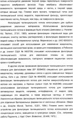 Устройство для фильтрации тангенциального потока и способы обогащения лейкоцитов (патент 2328317)